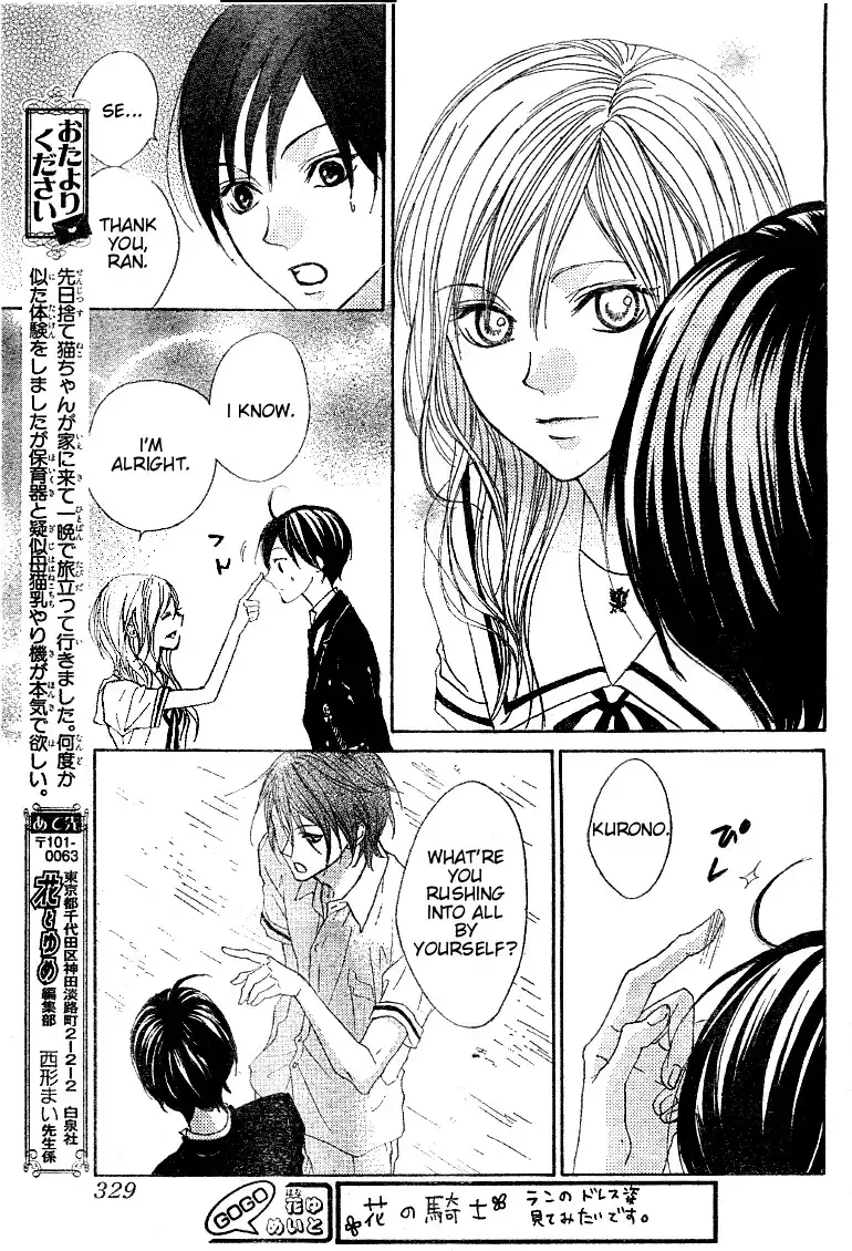 Hana no Kishi Chapter 18 25